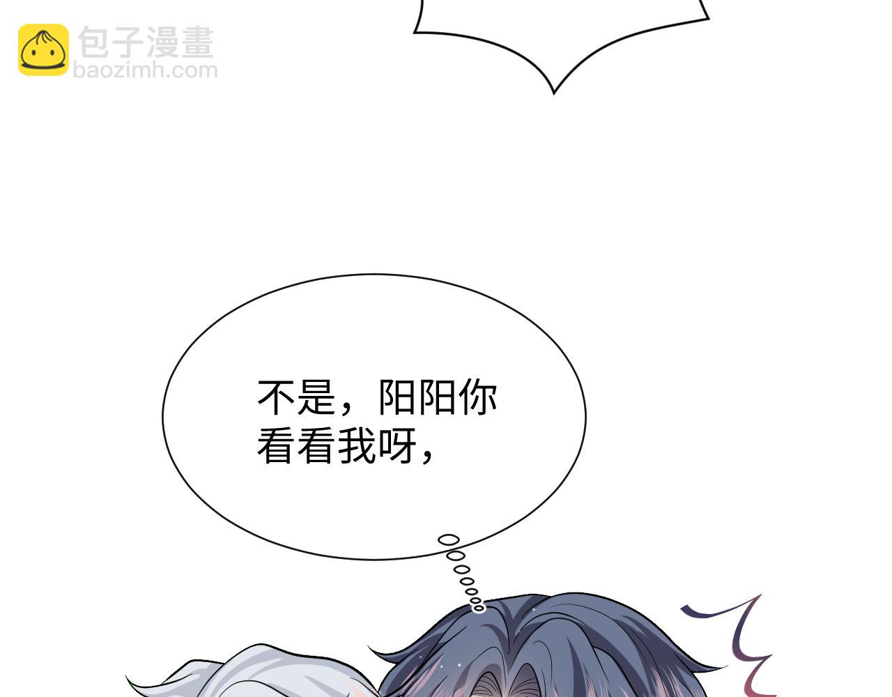 【快穿】絕美白蓮在線教學 - 359 狗男人狗鼻子卻怕狗(1/3) - 6