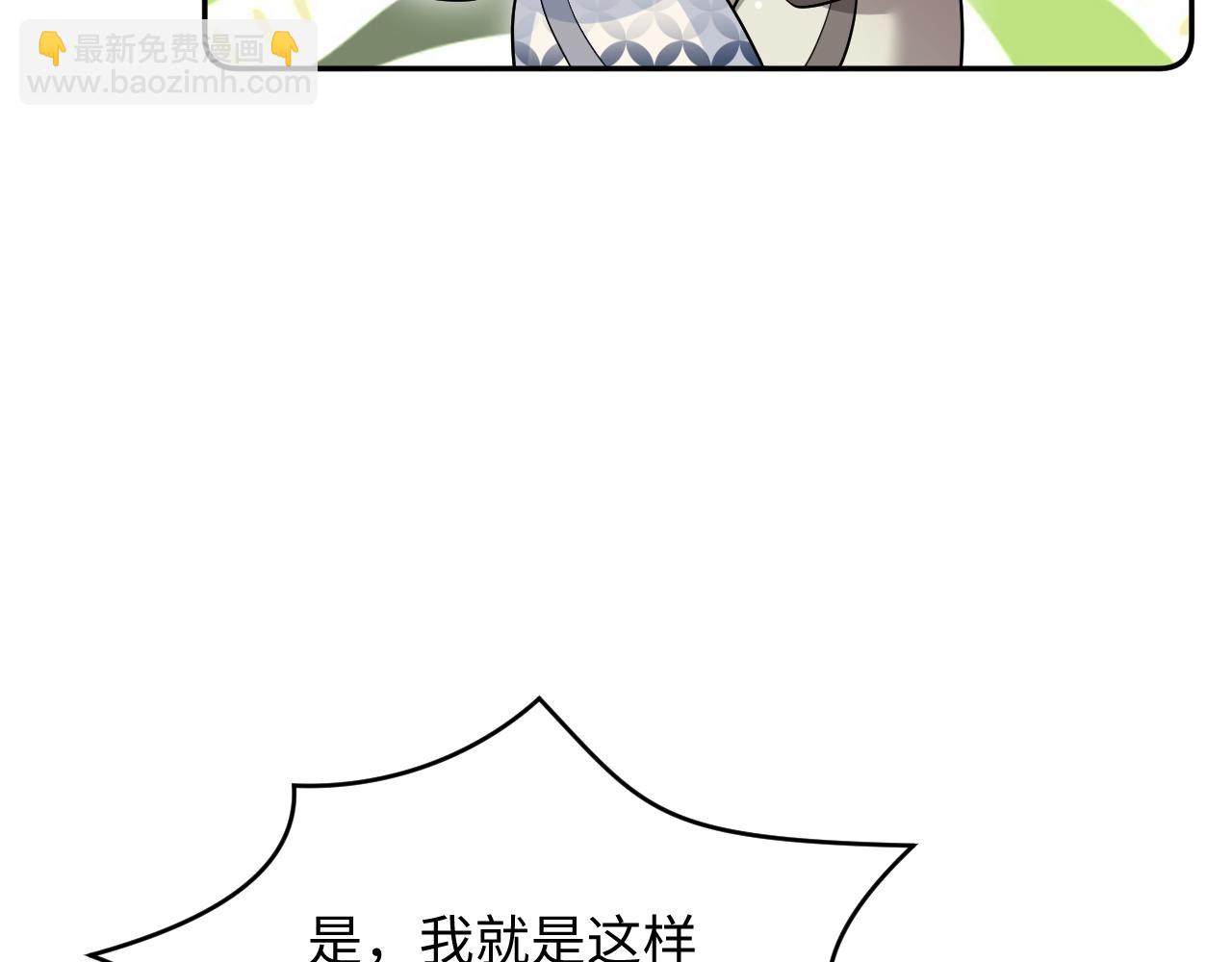 【快穿】絕美白蓮在線教學 - 359 狗男人狗鼻子卻怕狗(1/3) - 1