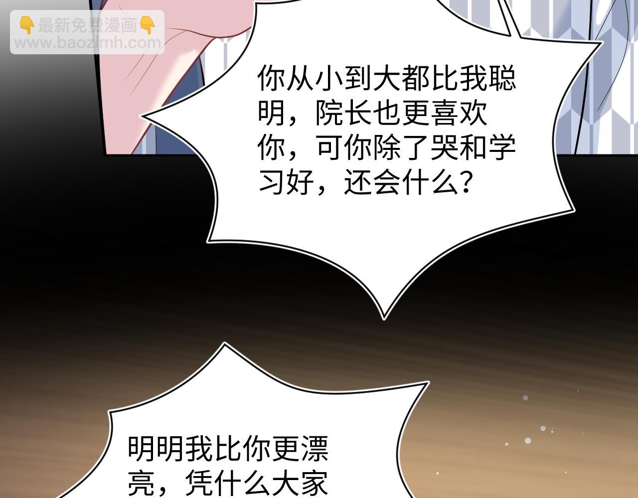 【快穿】絕美白蓮在線教學 - 359 狗男人狗鼻子卻怕狗(1/3) - 4