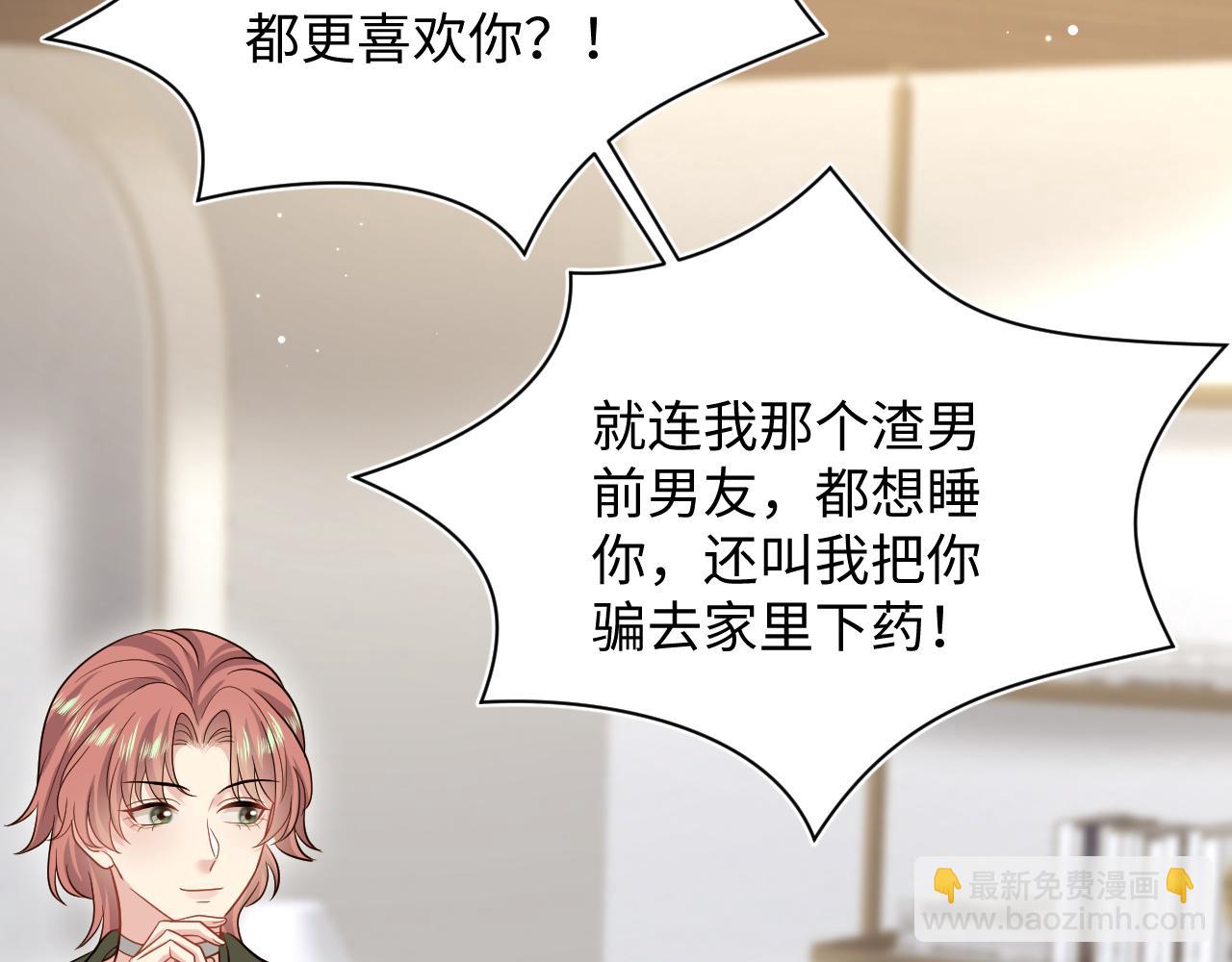 【快穿】絕美白蓮在線教學 - 359 狗男人狗鼻子卻怕狗(1/3) - 5