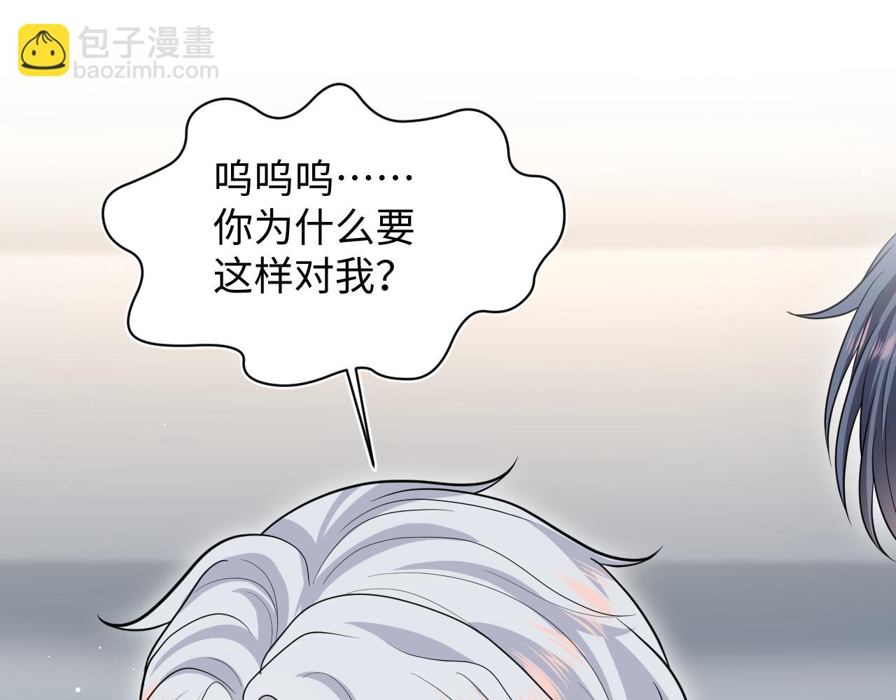 【快穿】絕美白蓮在線教學 - 359 狗男人狗鼻子卻怕狗(1/3) - 8