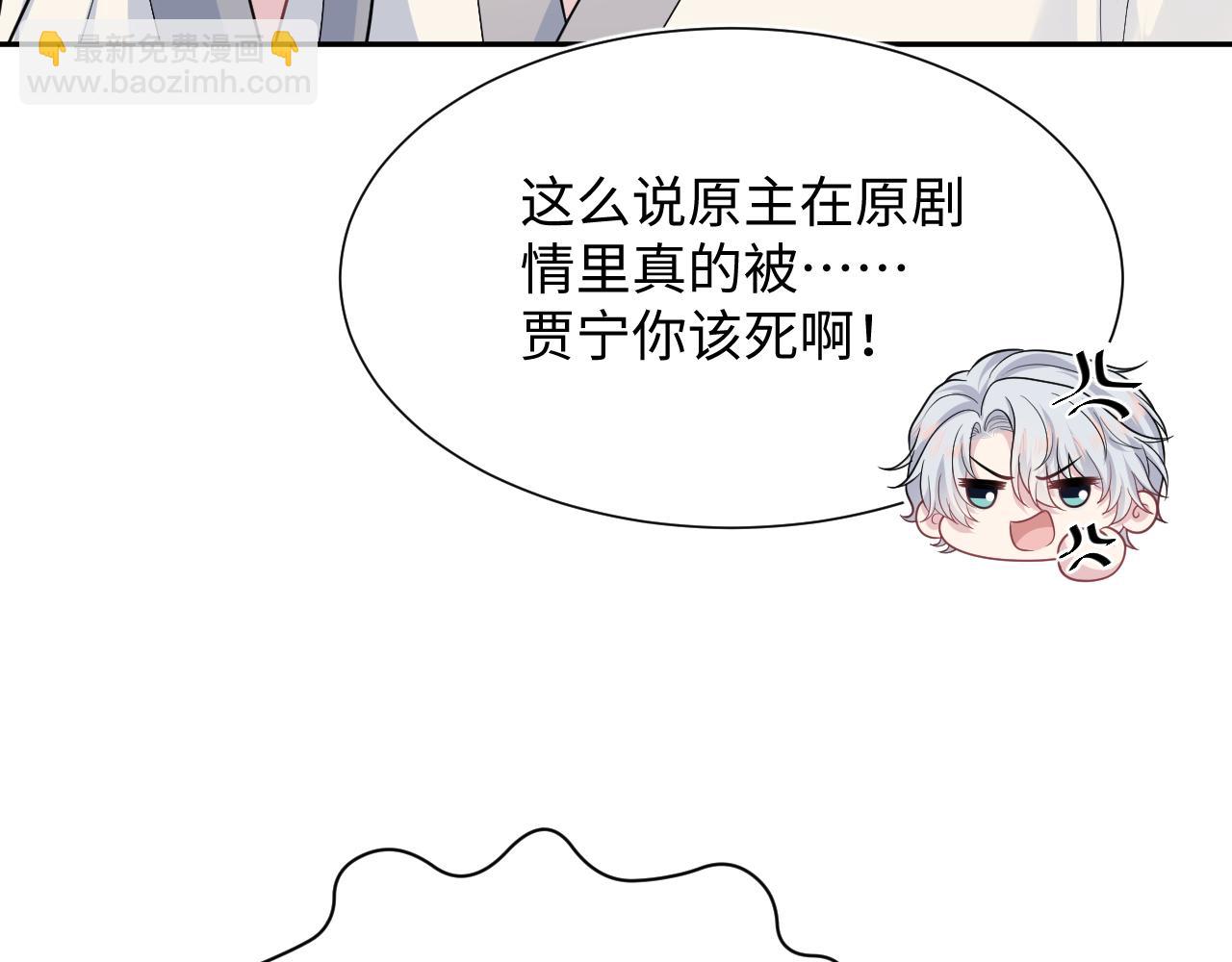 【快穿】絕美白蓮在線教學 - 359 狗男人狗鼻子卻怕狗(1/3) - 2