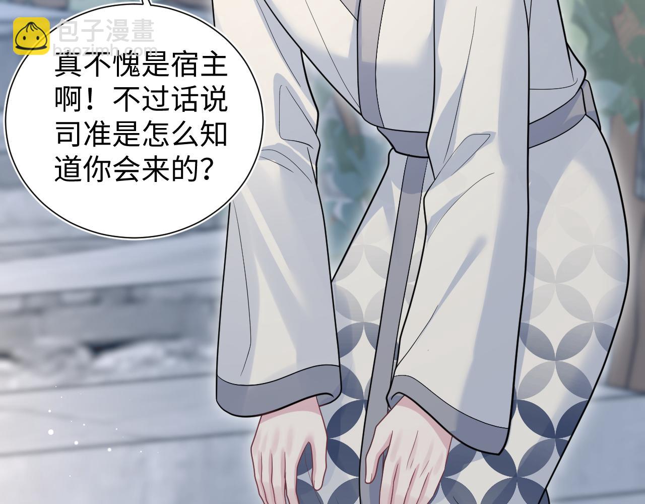 【快穿】絕美白蓮在線教學 - 359 狗男人狗鼻子卻怕狗(1/3) - 4