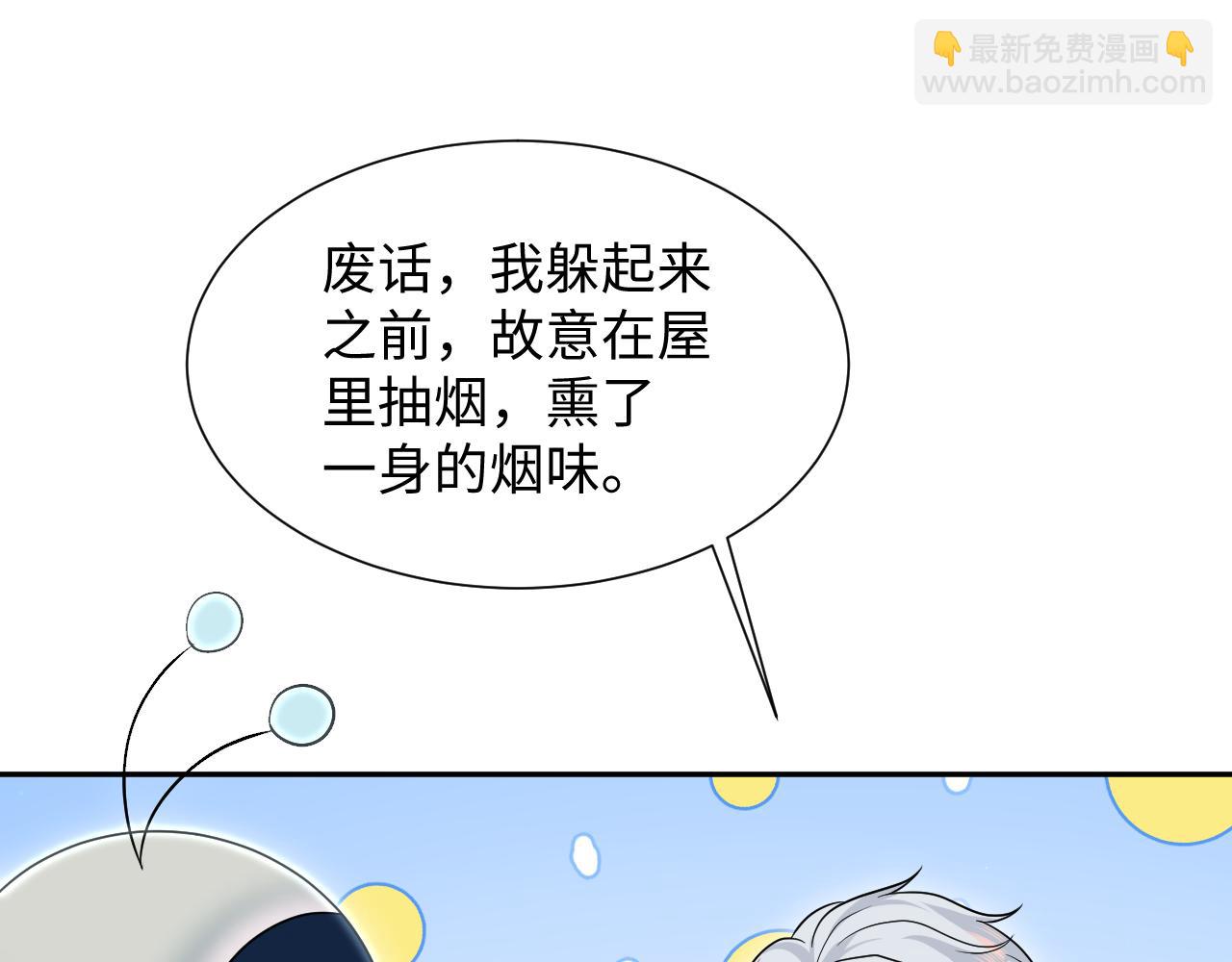 【快穿】絕美白蓮在線教學 - 359 狗男人狗鼻子卻怕狗(1/3) - 7