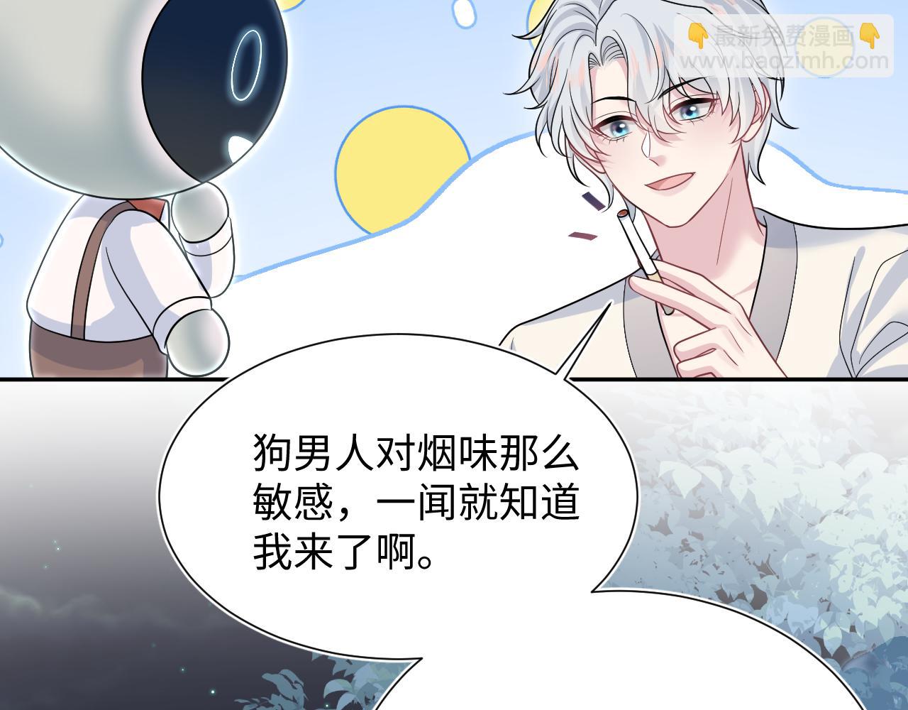【快穿】絕美白蓮在線教學 - 359 狗男人狗鼻子卻怕狗(1/3) - 8