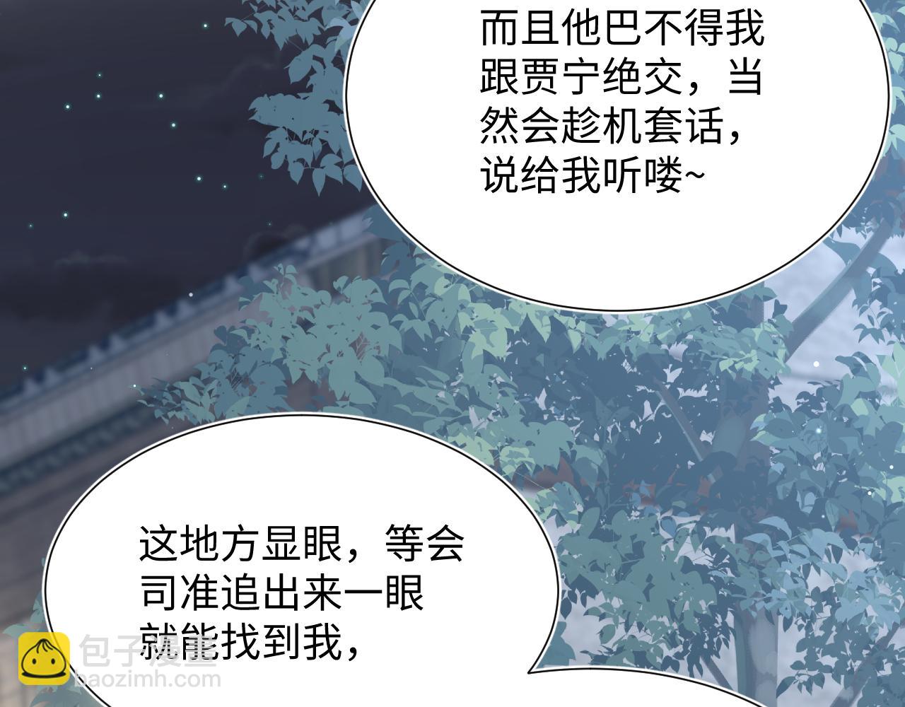 【快穿】絕美白蓮在線教學 - 359 狗男人狗鼻子卻怕狗(1/3) - 1