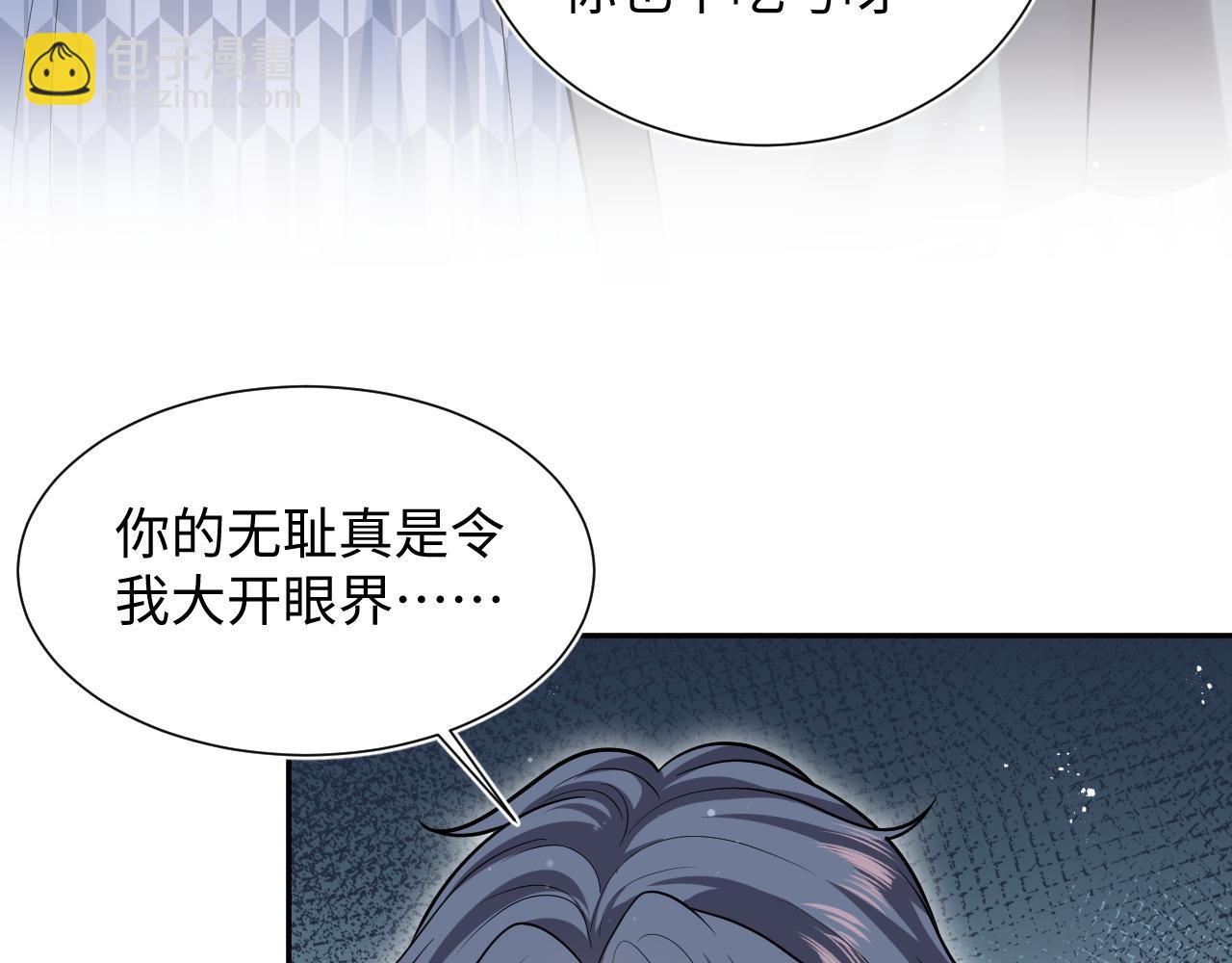 【快穿】絕美白蓮在線教學 - 359 狗男人狗鼻子卻怕狗(1/3) - 6
