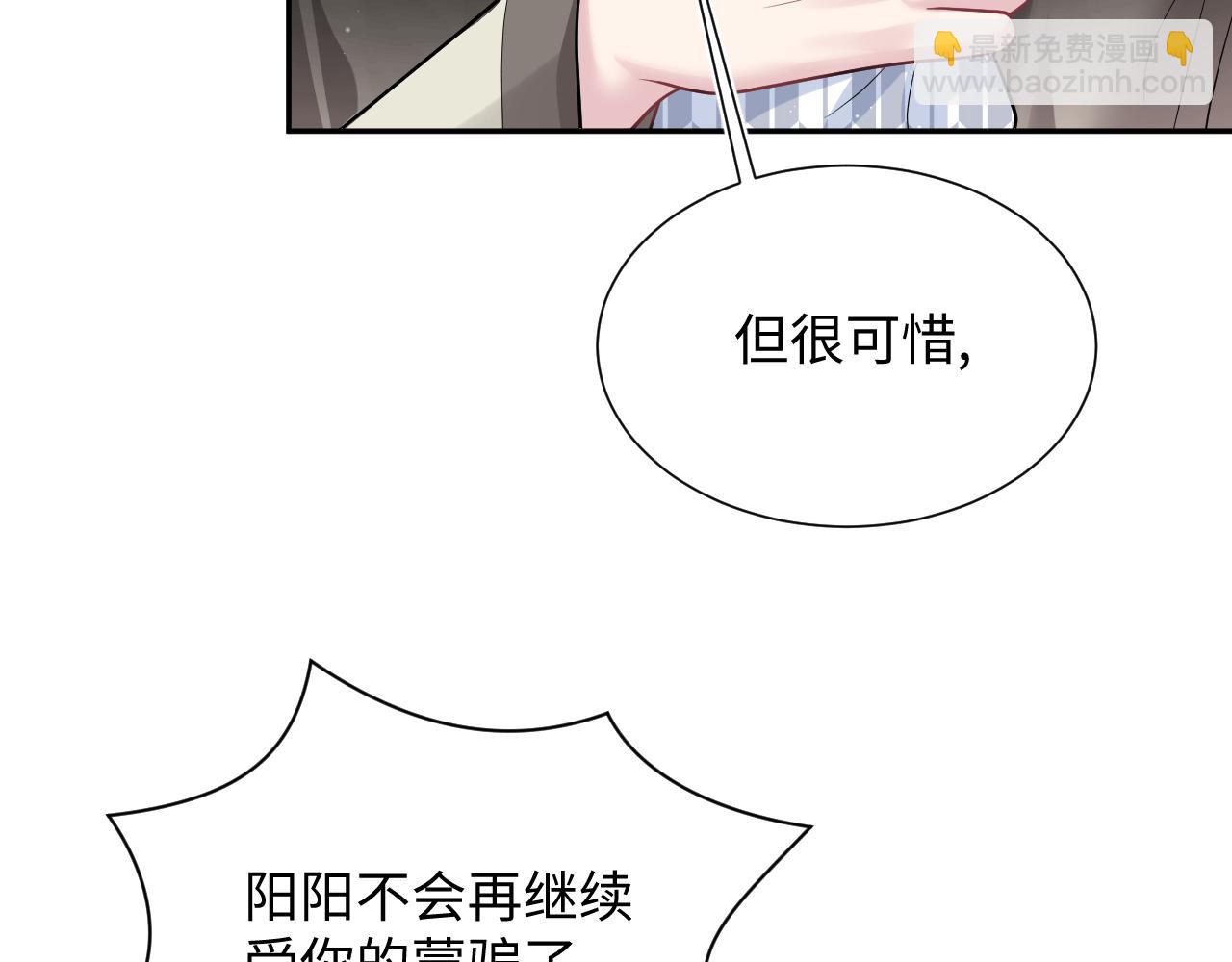 【快穿】絕美白蓮在線教學 - 359 狗男人狗鼻子卻怕狗(1/3) - 8