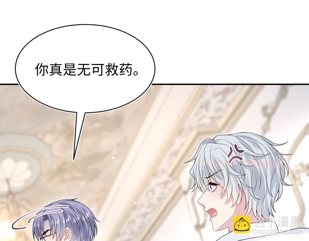 【快穿】絕美白蓮在線教學 - 362 家內煩事多(1/3) - 3