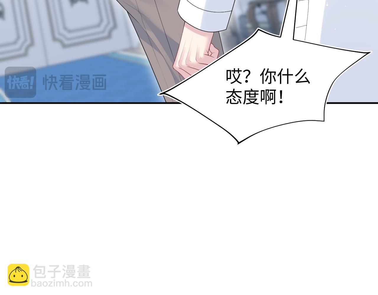 【快穿】絕美白蓮在線教學 - 362 家內煩事多(1/3) - 5