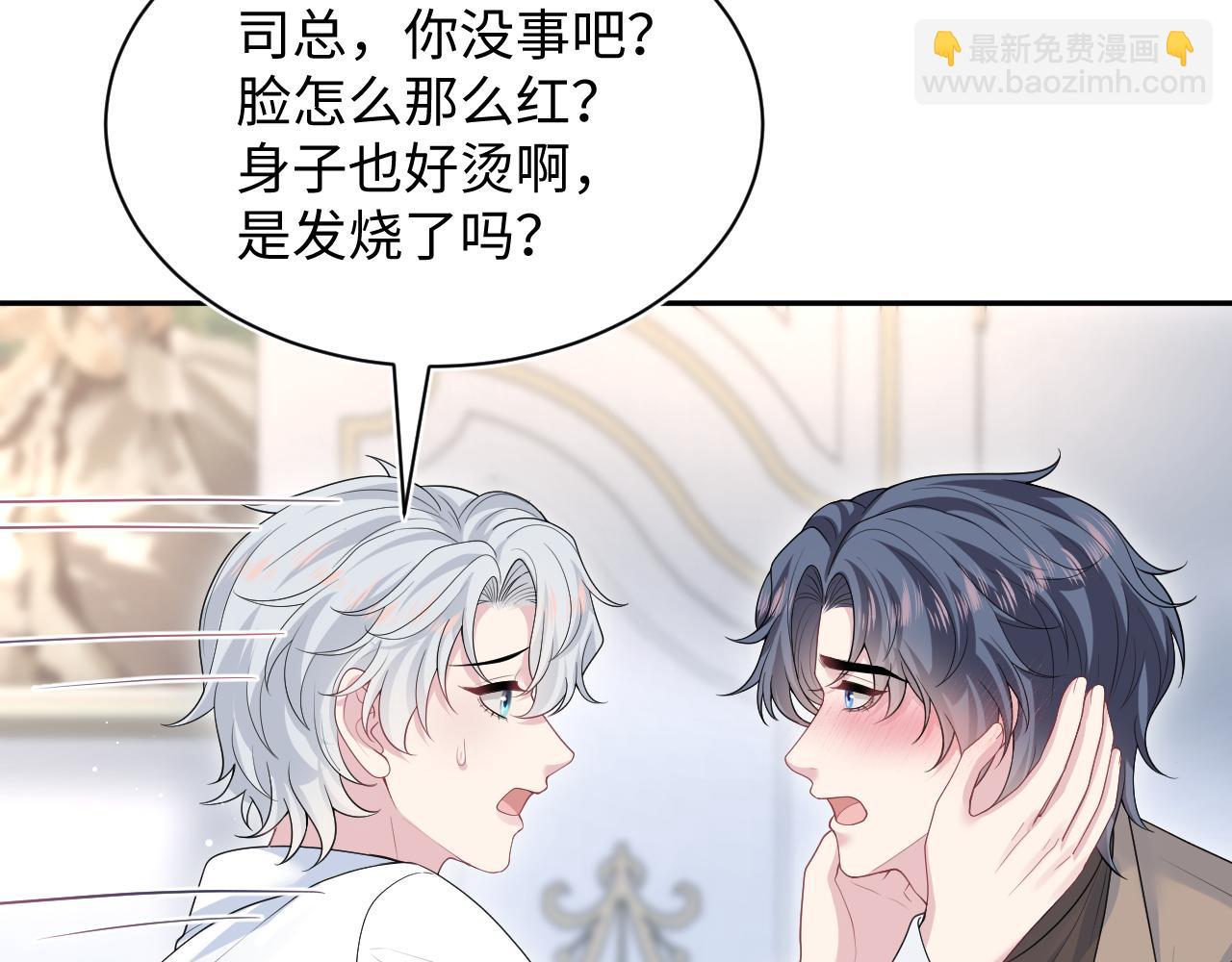 【快穿】絕美白蓮在線教學 - 362 家內煩事多(1/3) - 4