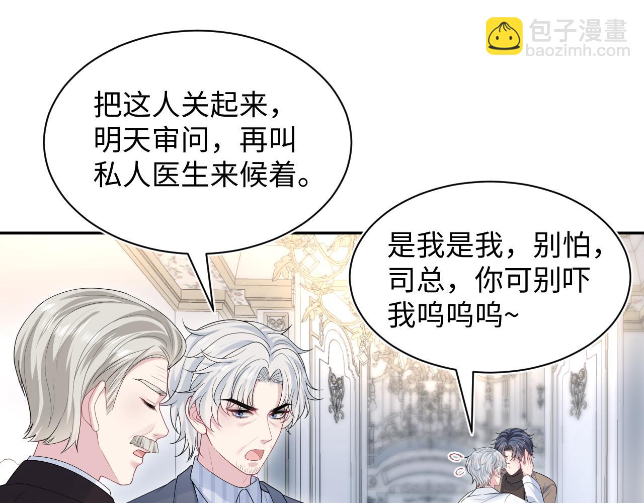 【快穿】絕美白蓮在線教學 - 362 家內煩事多(1/3) - 7