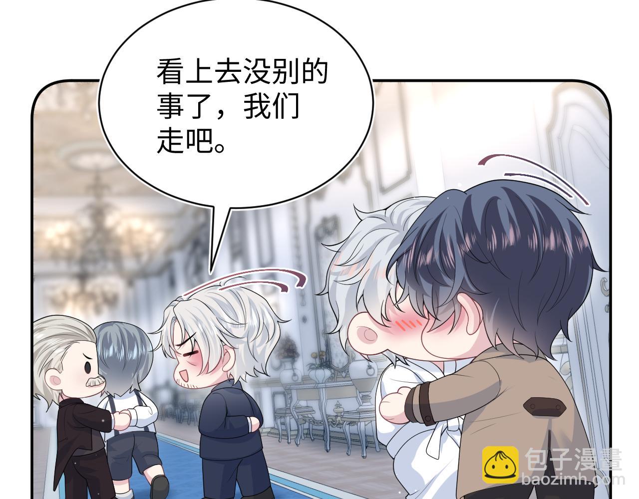 【快穿】絕美白蓮在線教學 - 362 家內煩事多(1/3) - 6