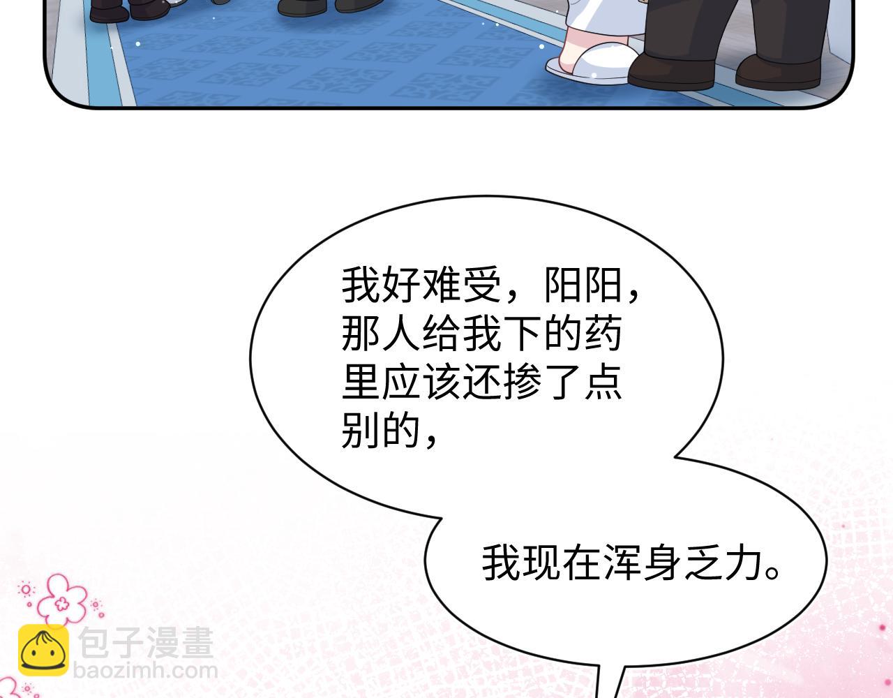 【快穿】絕美白蓮在線教學 - 362 家內煩事多(1/3) - 7