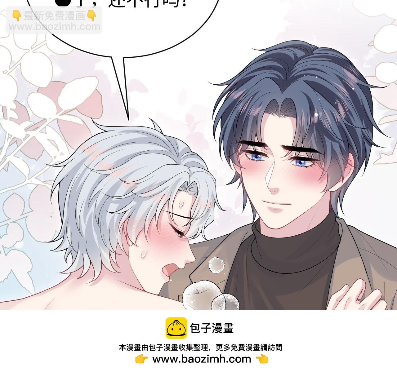 【快穿】絕美白蓮在線教學 - 362 家內煩事多(2/3) - 4
