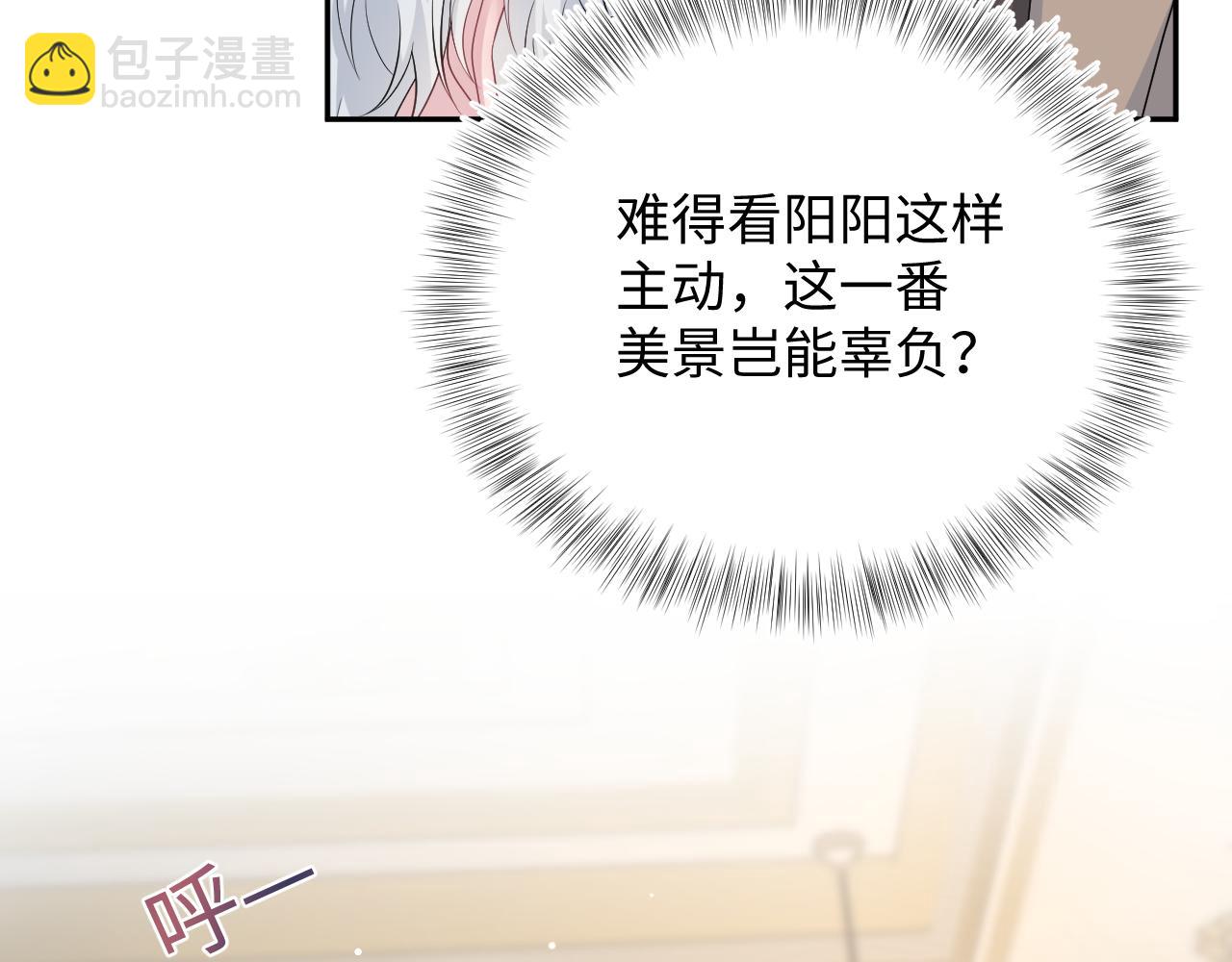 【快穿】絕美白蓮在線教學 - 362 家內煩事多(2/3) - 8