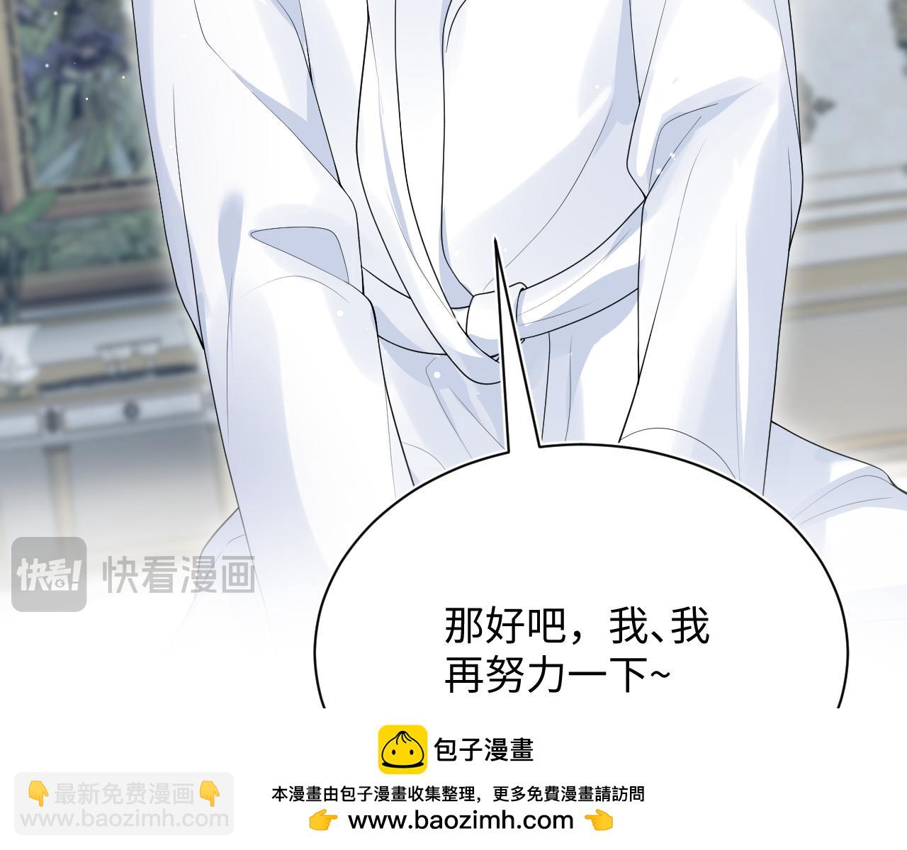 【快穿】絕美白蓮在線教學 - 362 家內煩事多(2/3) - 2