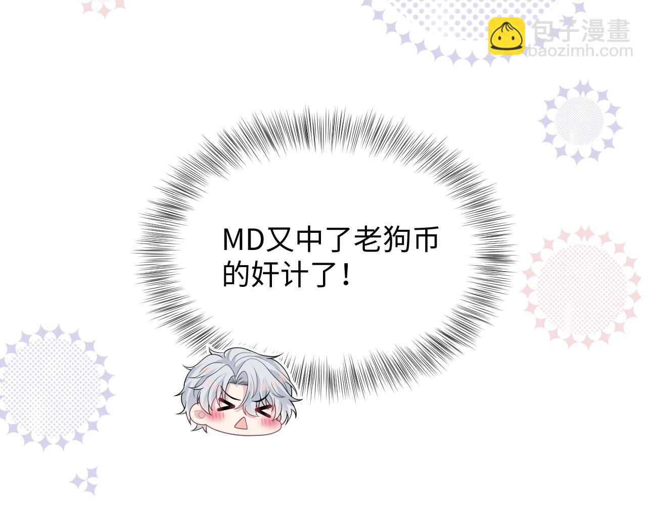 【快穿】絕美白蓮在線教學 - 362 家內煩事多(2/3) - 7