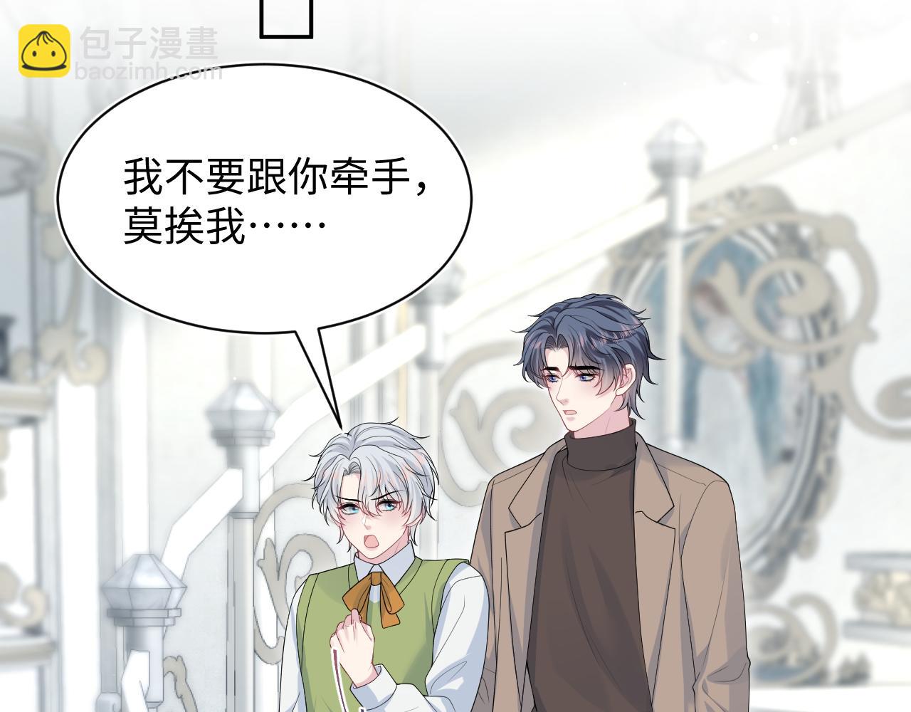 【快穿】絕美白蓮在線教學 - 362 家內煩事多(2/3) - 2
