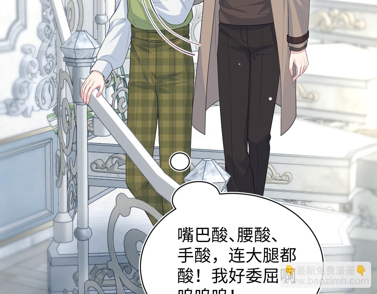 【快穿】絕美白蓮在線教學 - 362 家內煩事多(2/3) - 3