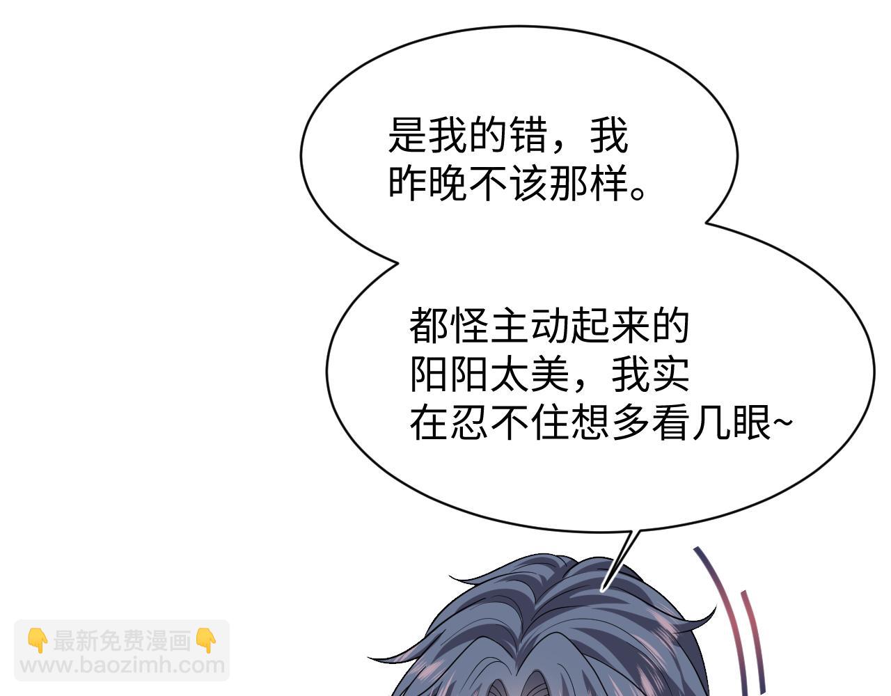 【快穿】絕美白蓮在線教學 - 362 家內煩事多(2/3) - 6