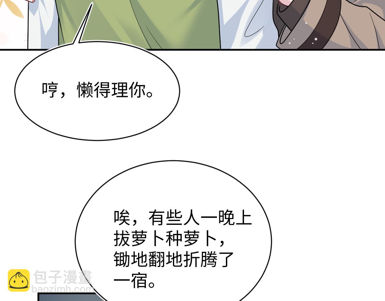 【快穿】絕美白蓮在線教學 - 362 家內煩事多(2/3) - 8
