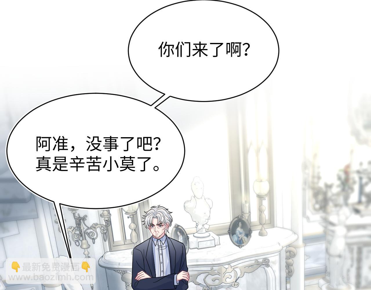 【快穿】絕美白蓮在線教學 - 362 家內煩事多(2/3) - 2