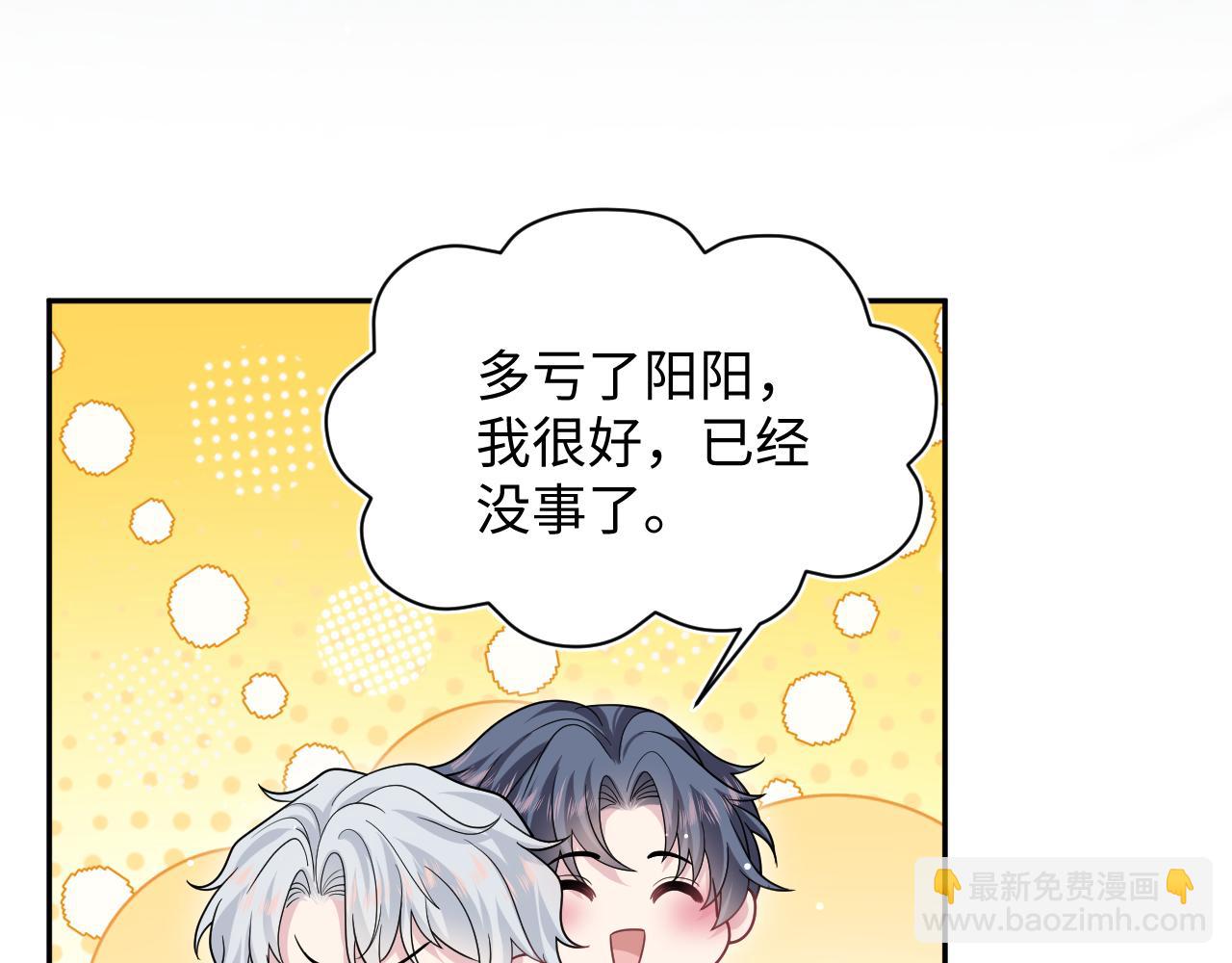 【快穿】絕美白蓮在線教學 - 362 家內煩事多(2/3) - 5