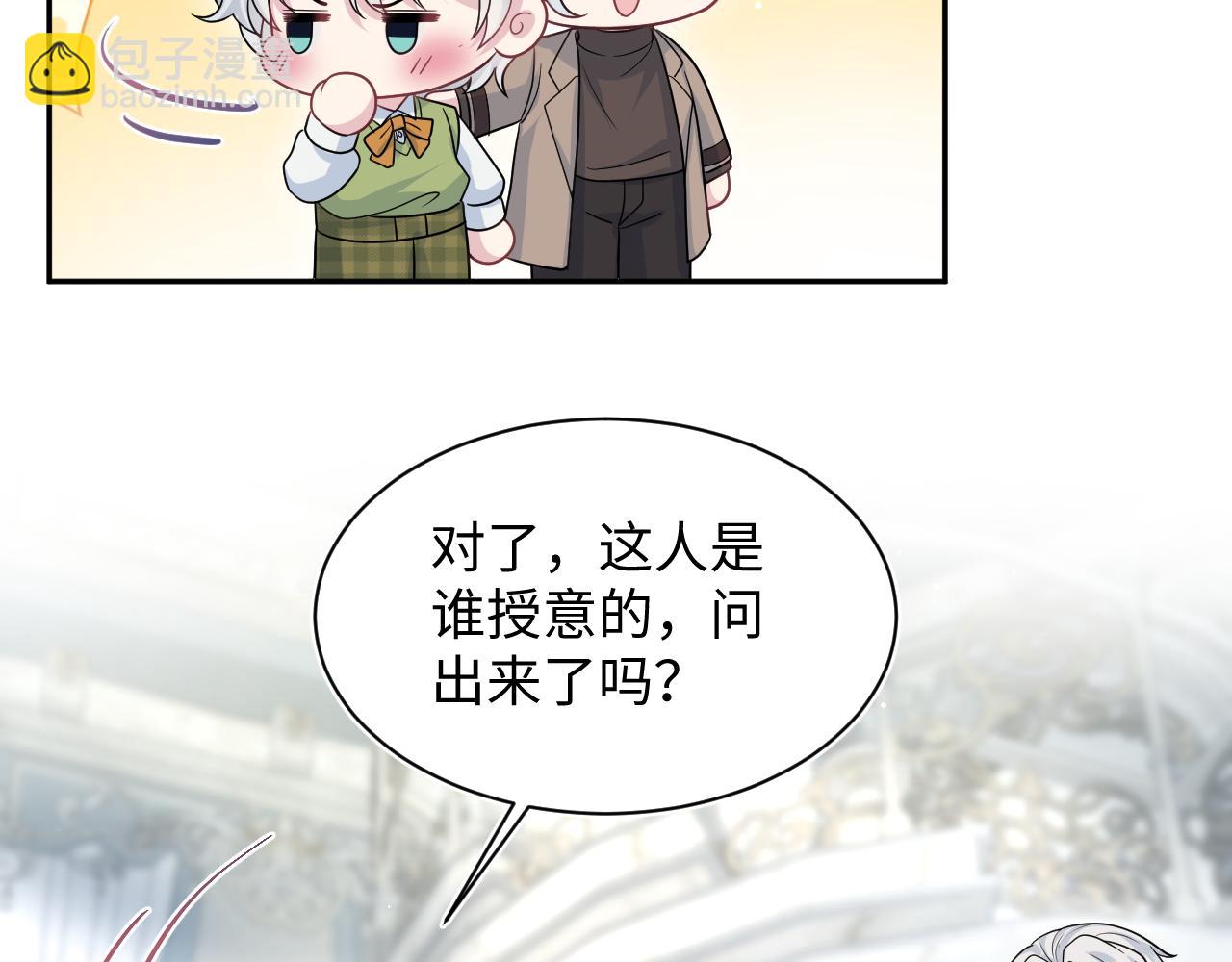 【快穿】絕美白蓮在線教學 - 362 家內煩事多(2/3) - 6
