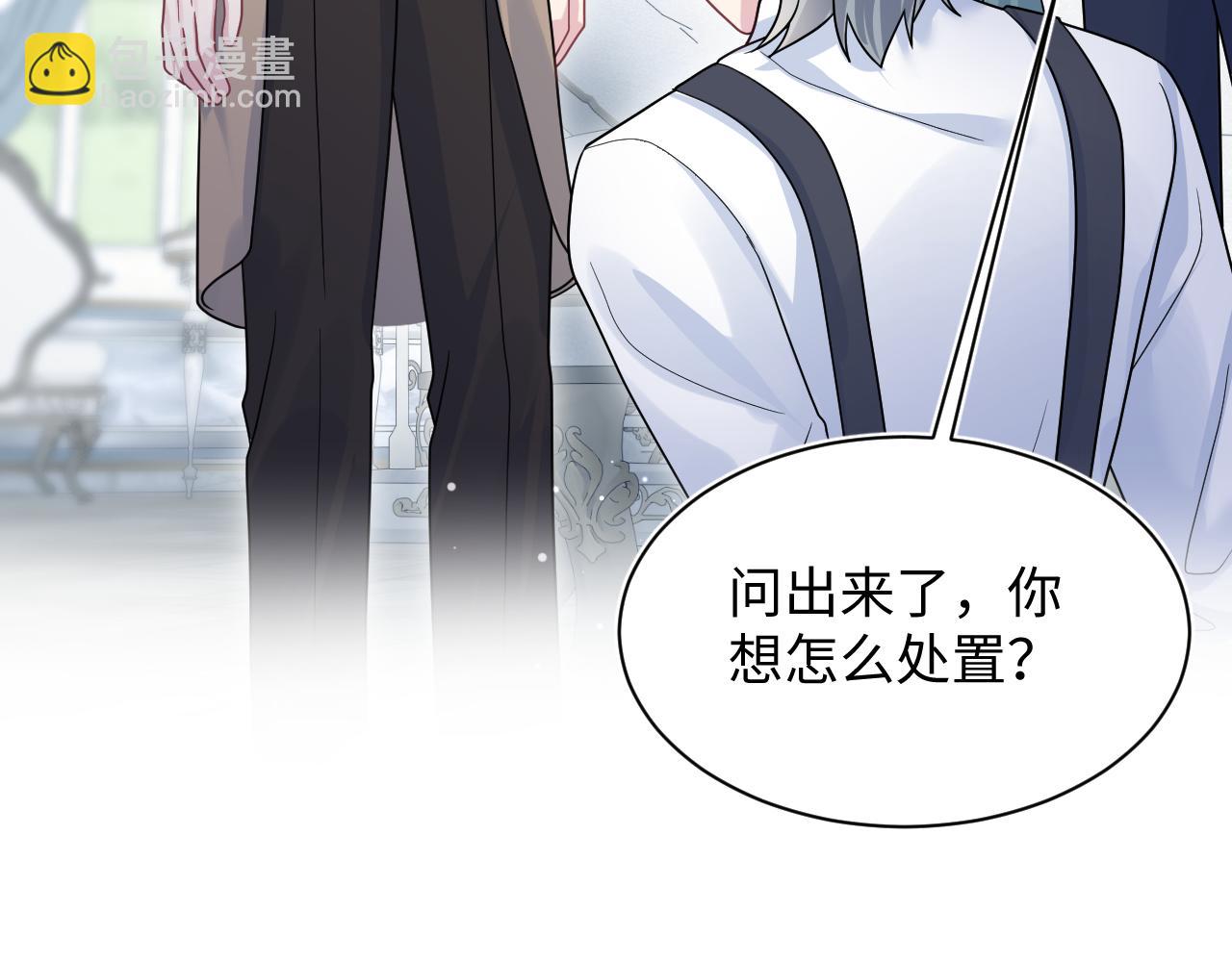 【快穿】絕美白蓮在線教學 - 362 家內煩事多(2/3) - 8