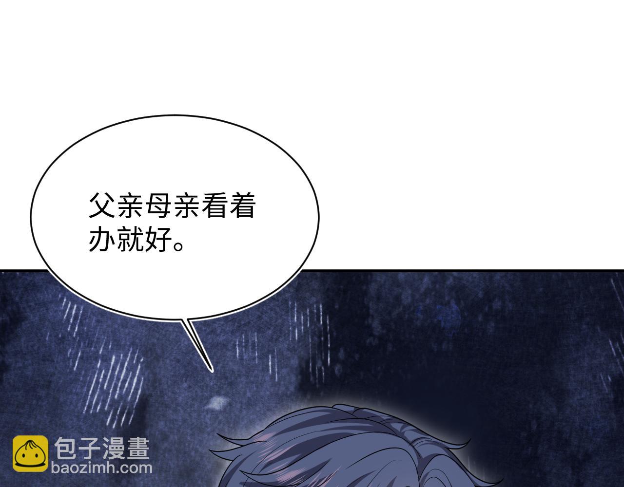 【快穿】絕美白蓮在線教學 - 362 家內煩事多(2/3) - 1
