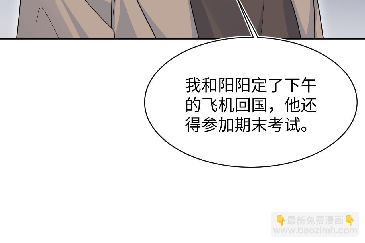 【快穿】絕美白蓮在線教學 - 362 家內煩事多(2/3) - 3