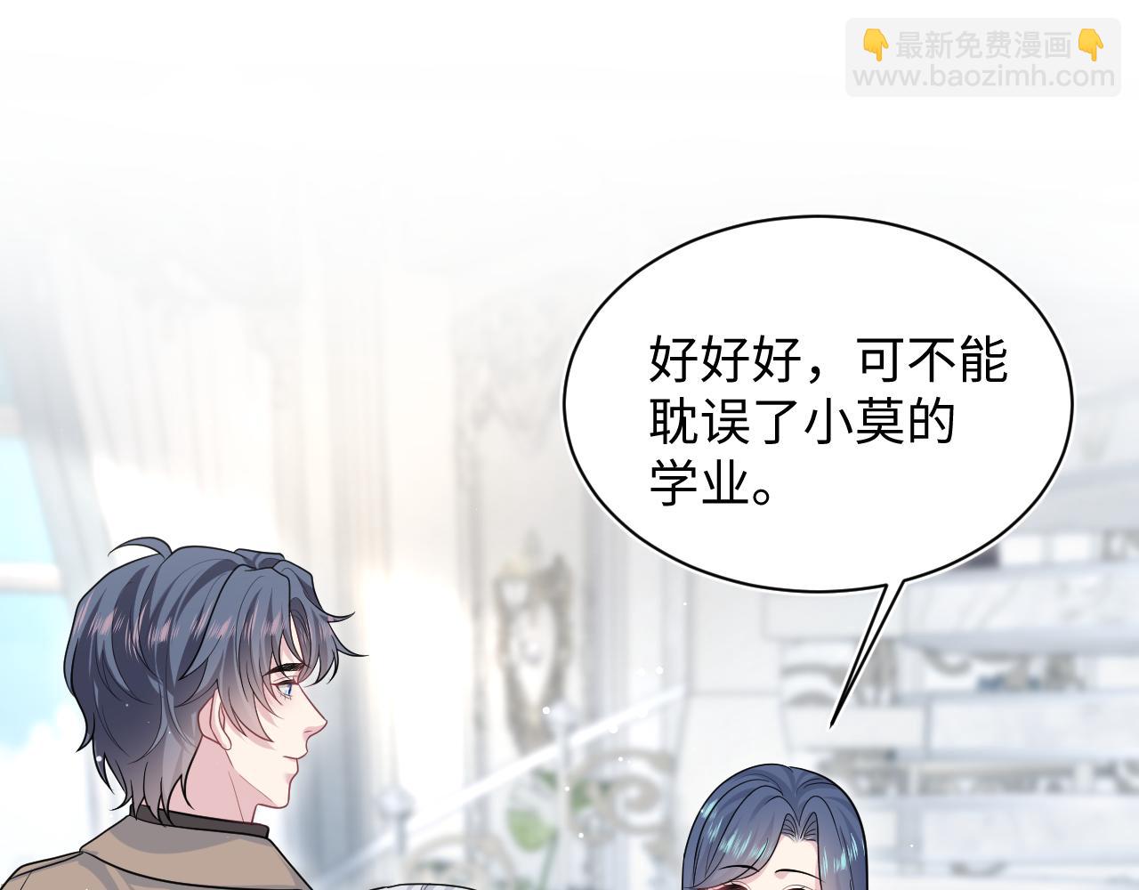 【快穿】絕美白蓮在線教學 - 362 家內煩事多(2/3) - 4