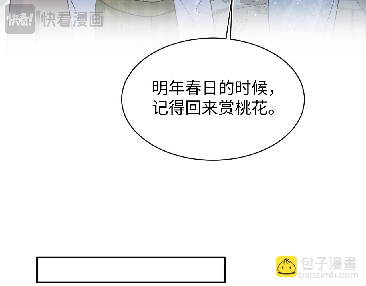 【快穿】絕美白蓮在線教學 - 362 家內煩事多(2/3) - 6