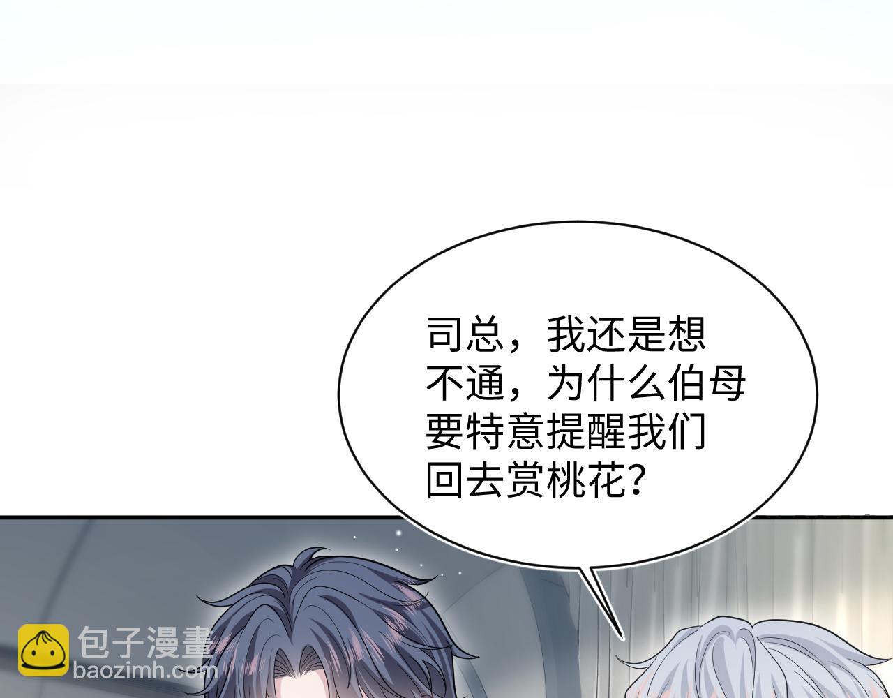 【快穿】絕美白蓮在線教學 - 362 家內煩事多(2/3) - 1