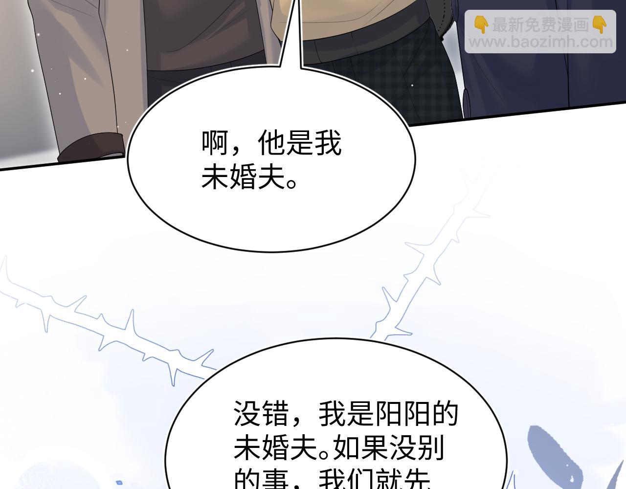 【快穿】絕美白蓮在線教學 - 364 訂婚宴(1/2) - 4