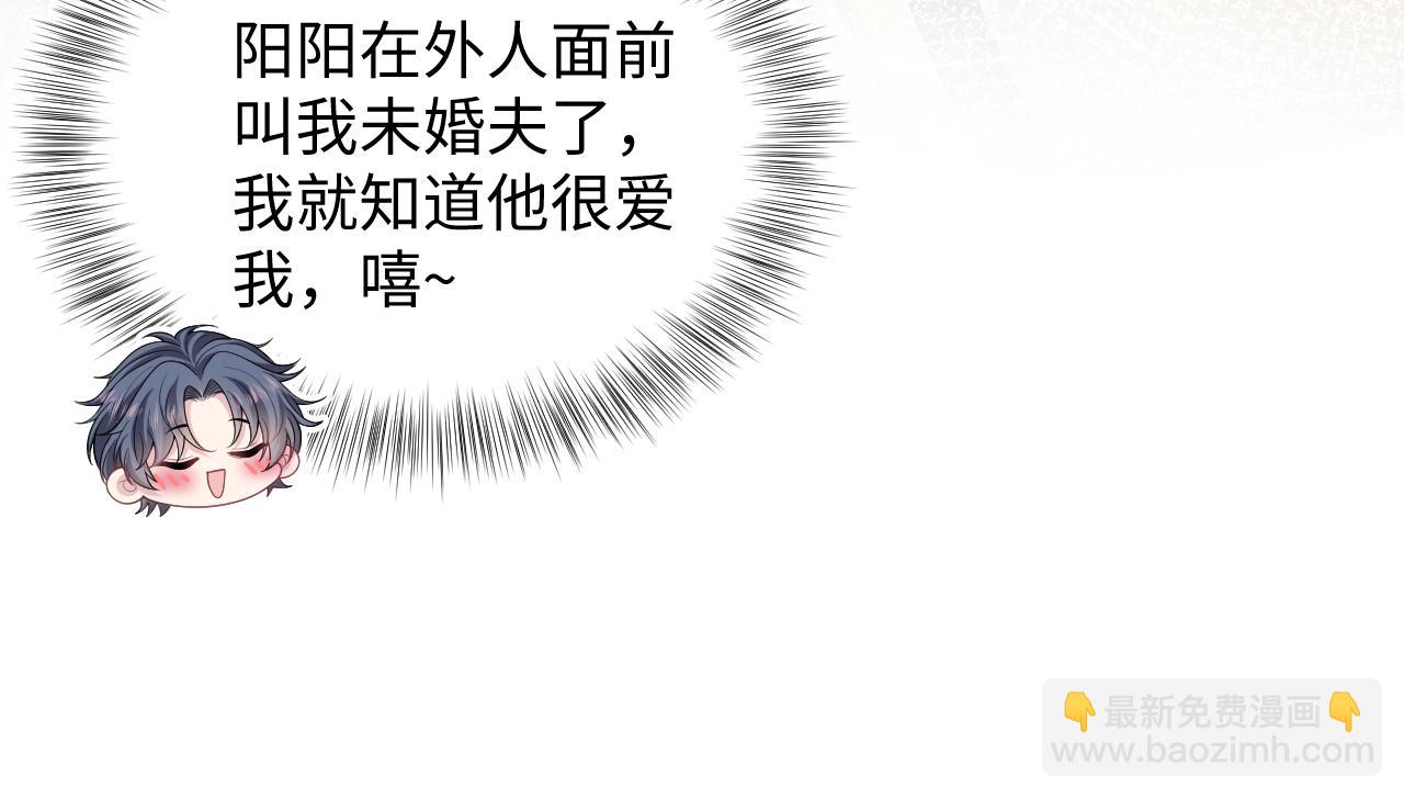 【快穿】絕美白蓮在線教學 - 364 訂婚宴(1/2) - 7