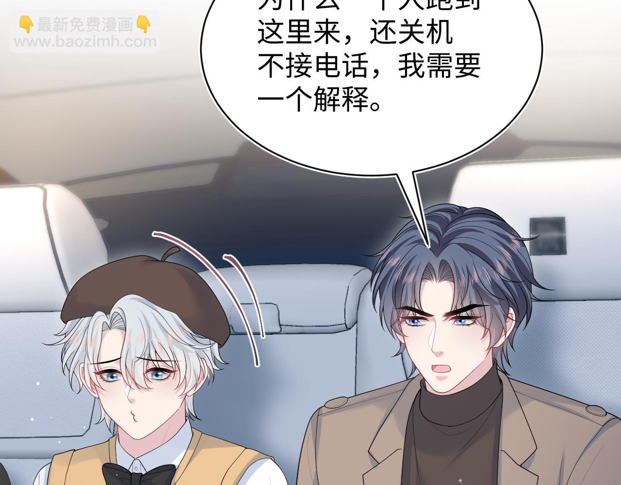 【快穿】絕美白蓮在線教學 - 364 訂婚宴(1/2) - 2