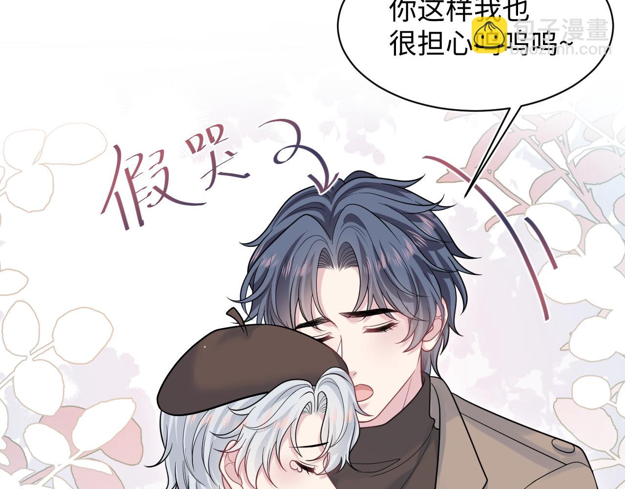 【快穿】絕美白蓮在線教學 - 364 訂婚宴(1/2) - 1