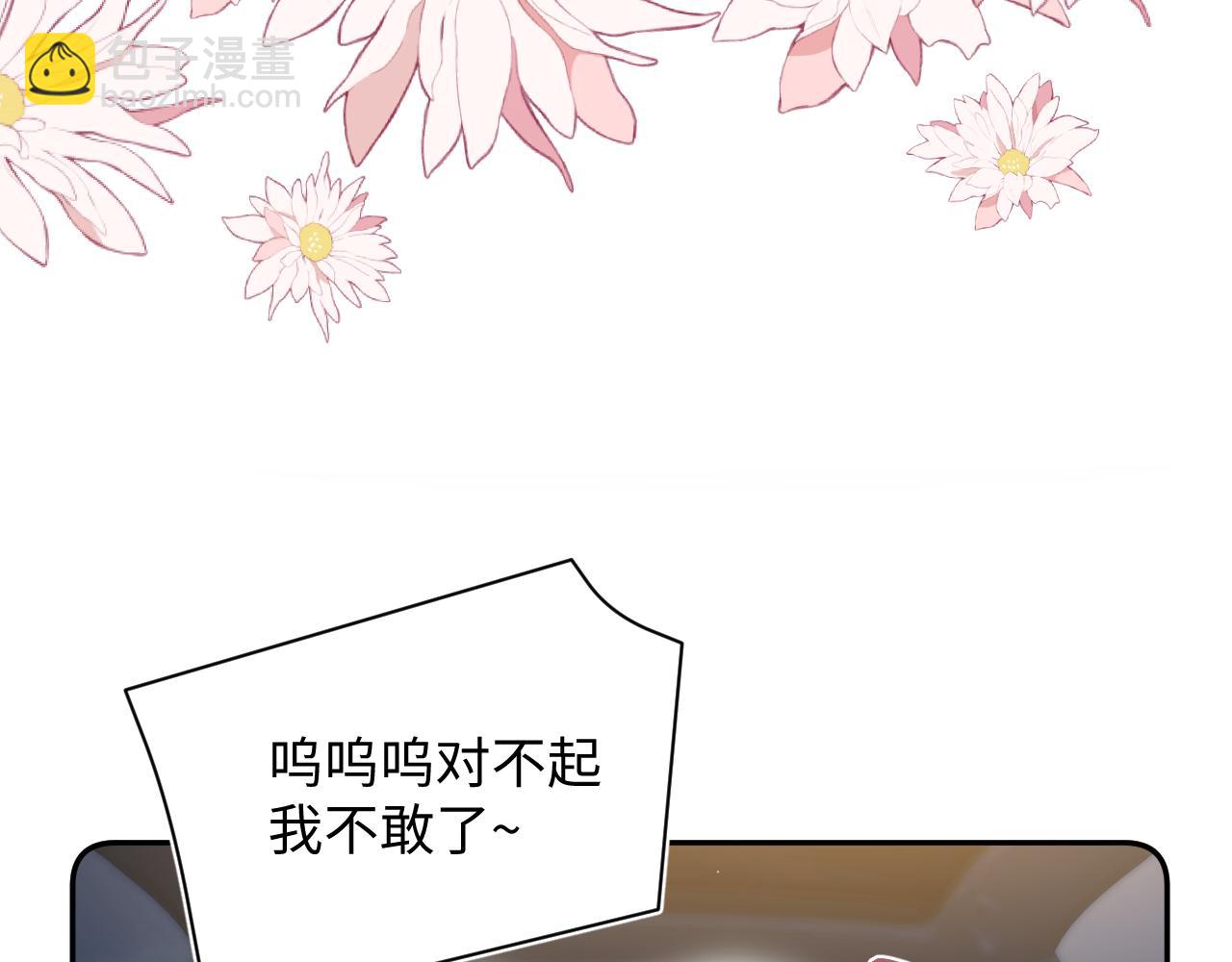 【快穿】絕美白蓮在線教學 - 364 訂婚宴(1/2) - 3