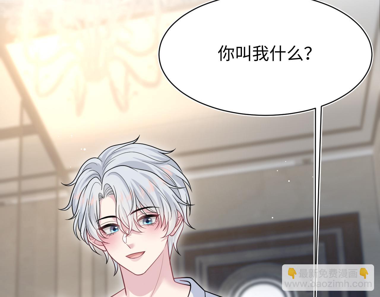 【快穿】絕美白蓮在線教學 - 364 訂婚宴(2/2) - 7