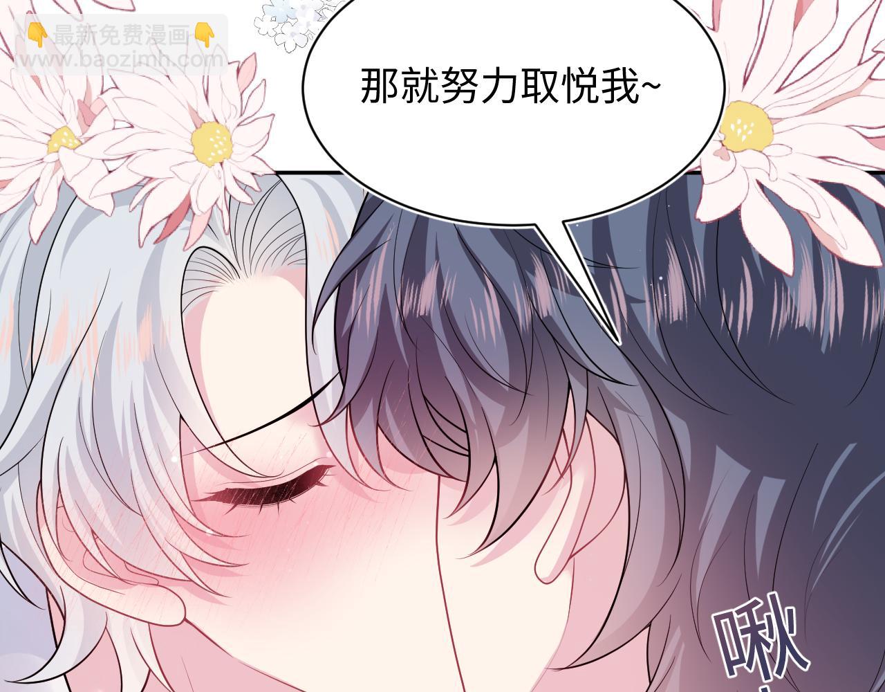 【快穿】絕美白蓮在線教學 - 364 訂婚宴(2/2) - 1