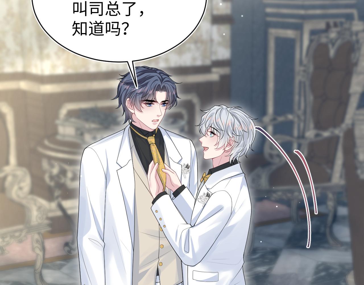 【快穿】絕美白蓮在線教學 - 364 訂婚宴(2/2) - 6