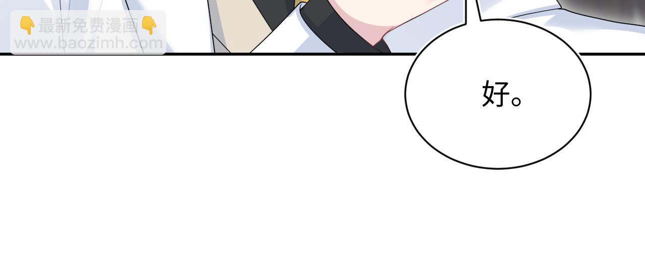 【快穿】絕美白蓮在線教學 - 364 訂婚宴(2/2) - 2