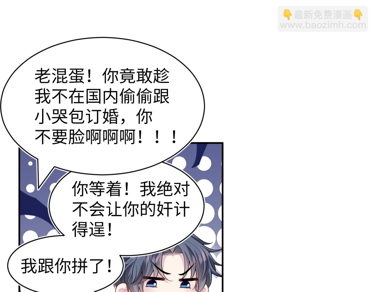 【快穿】絕美白蓮在線教學 - 364 訂婚宴(2/2) - 3