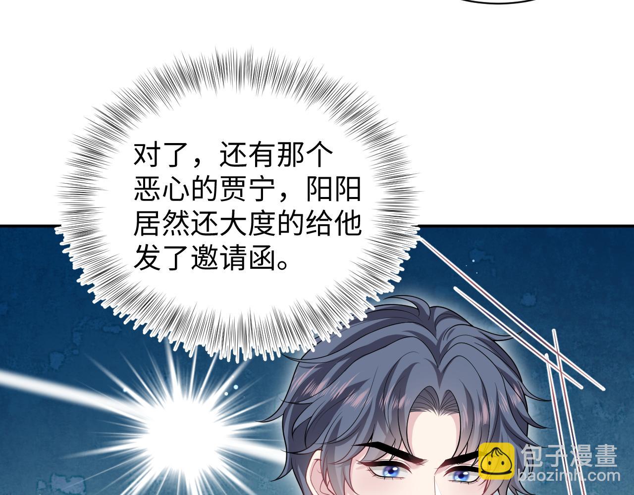 【快穿】絕美白蓮在線教學 - 364 訂婚宴(2/2) - 6
