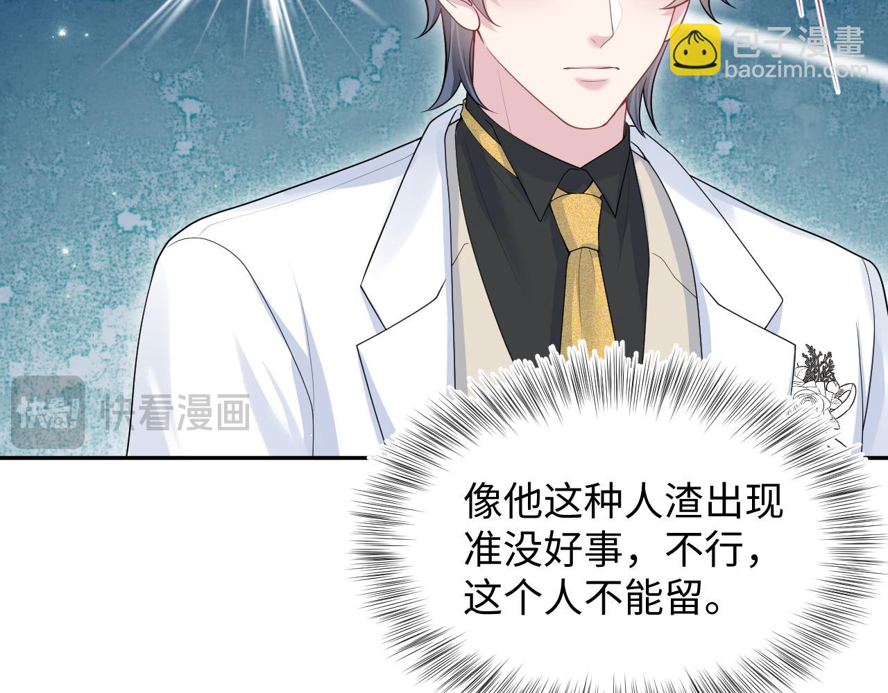 【快穿】絕美白蓮在線教學 - 364 訂婚宴(2/2) - 7