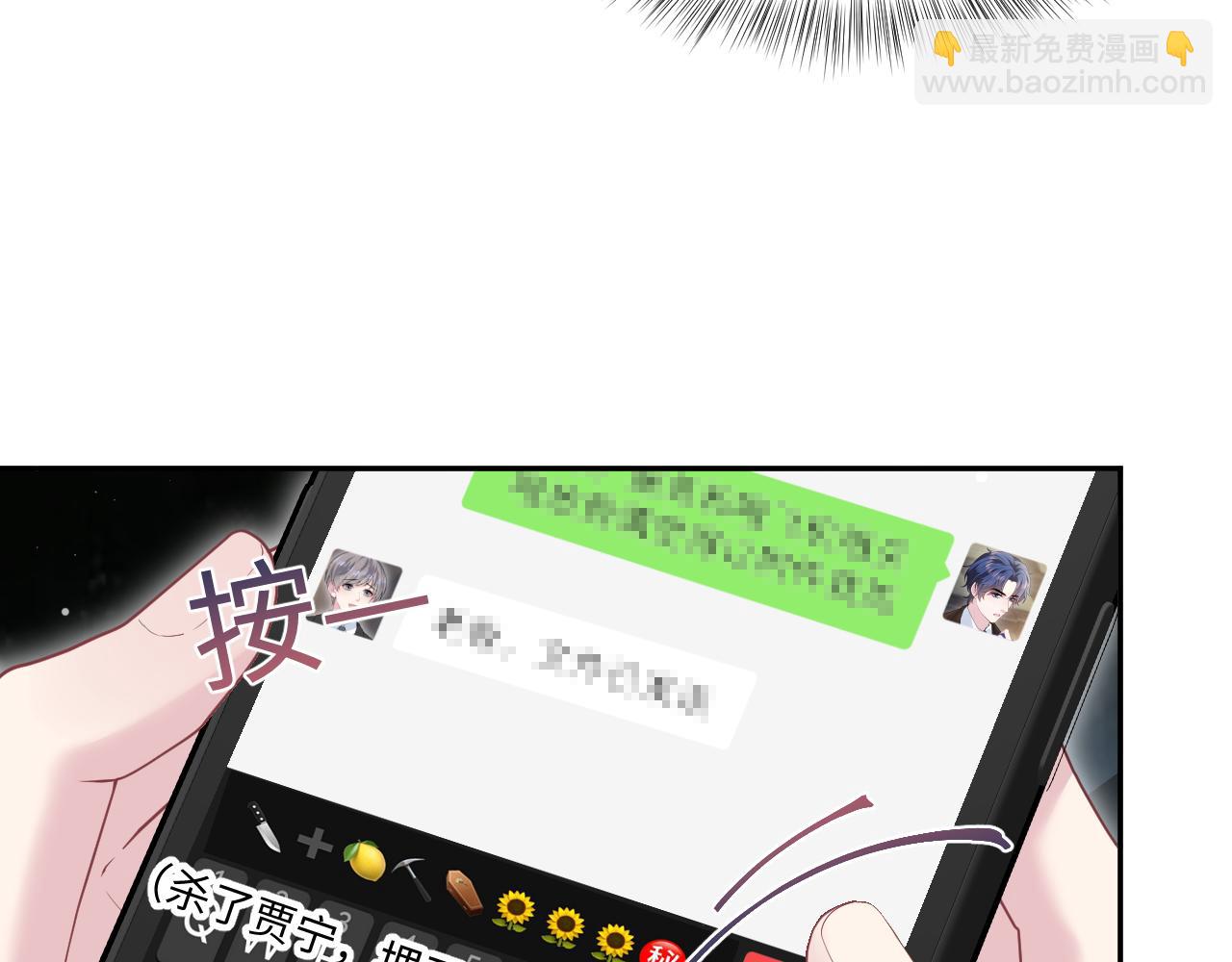 【快穿】絕美白蓮在線教學 - 364 訂婚宴(2/2) - 8