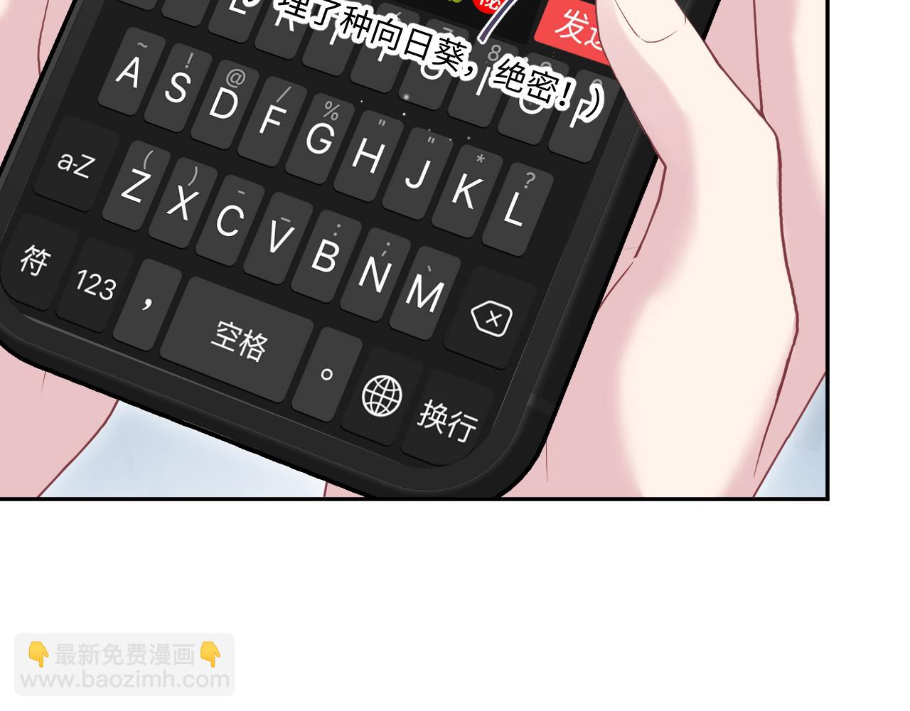 【快穿】絕美白蓮在線教學 - 364 訂婚宴(2/2) - 1