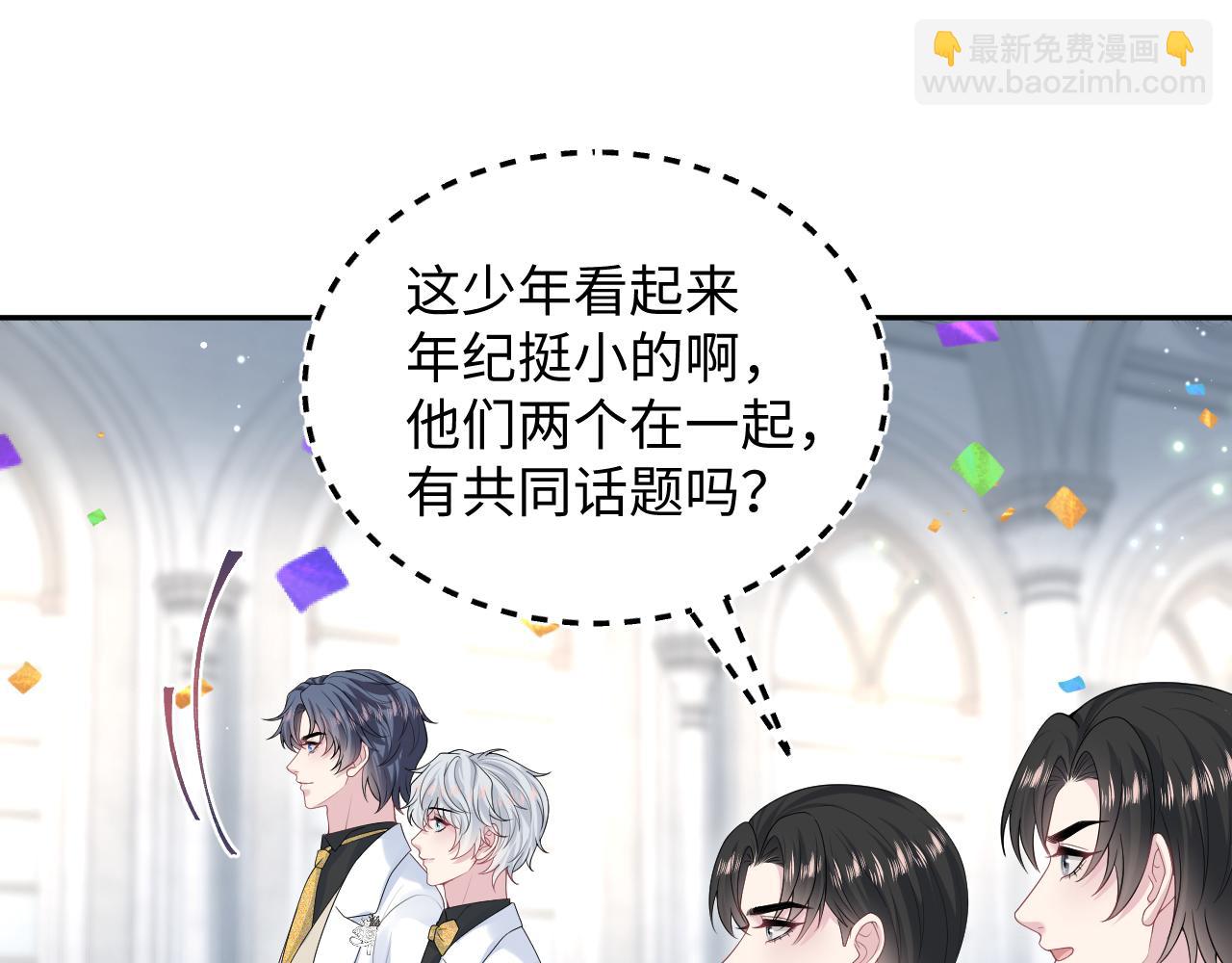 【快穿】絕美白蓮在線教學 - 364 訂婚宴(2/2) - 2